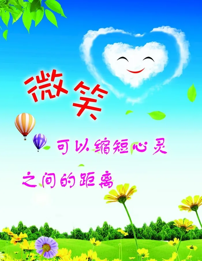 心理咨询室   微笑图片(1701x2268)psd模版下载
