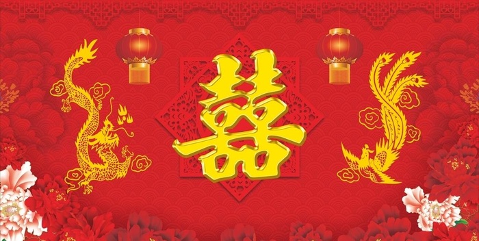 喜背景 结婚背景 喜龙凤图片