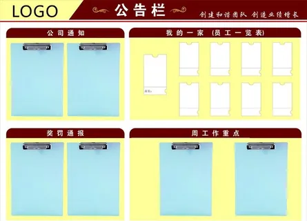 公告栏图片