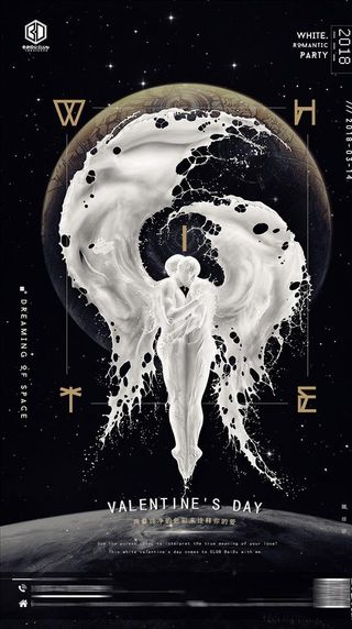 酒吧白色情人节派对概念海报图片