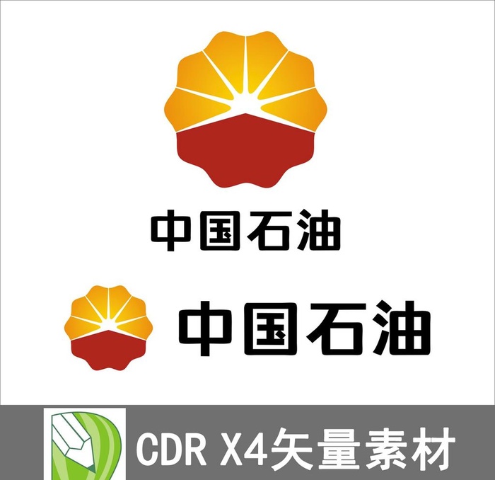 中国石油图片cdr矢量模版下载