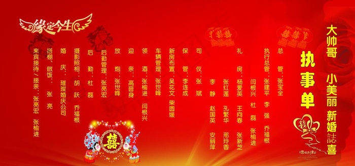 执事单图片(14173x7087)psd模版下载