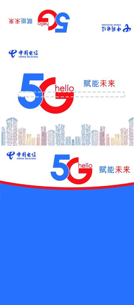 中国电信软抽图片(1443x3062)psd模版下载