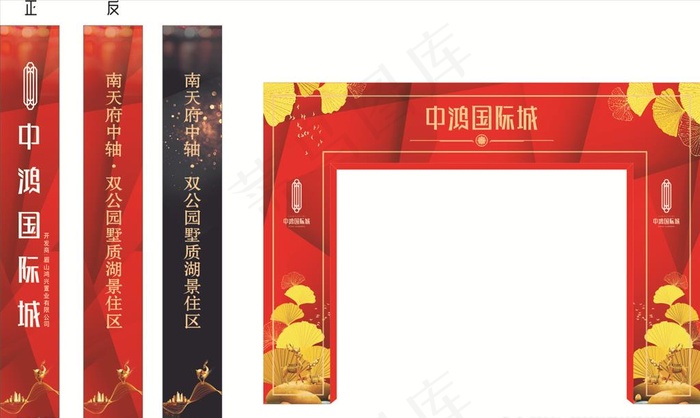 房地产图片cdr矢量模版下载