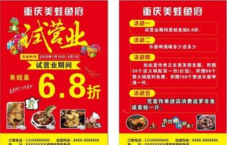 美蛙鱼试营业图片