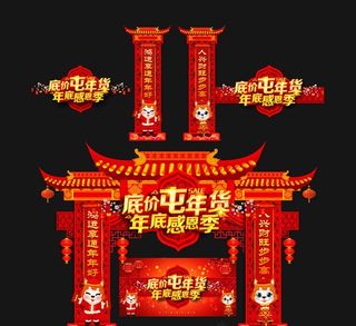 春节门头门楼拱门图片