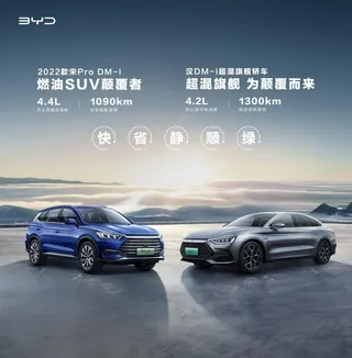 新能源汽车图片