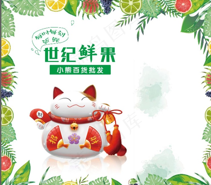 水果店背景墙图片