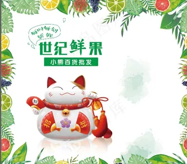 水果店背景墙图片