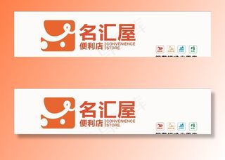 名汇屋门头图片