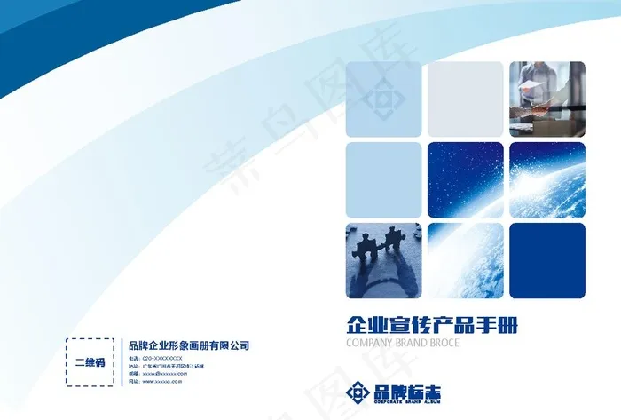 企业画册封面图片ai矢量模版下载