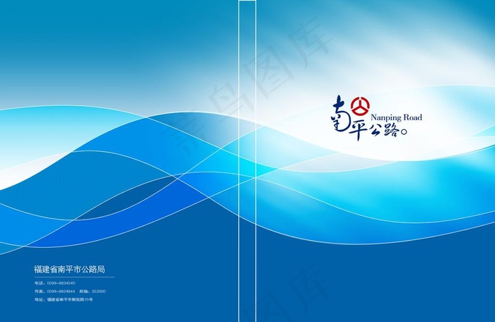 公路建设画册图片psd模版下载