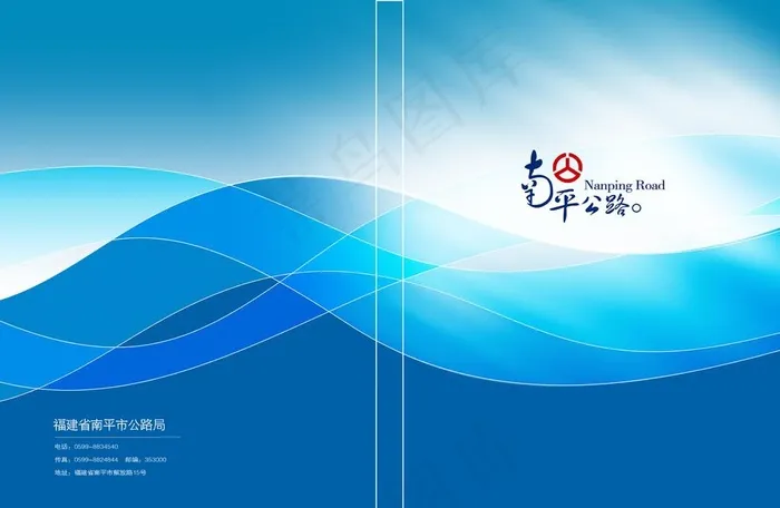 公路建设画册图片psd模版下载