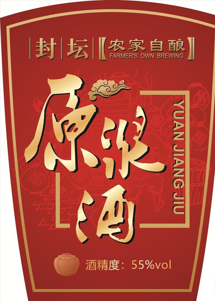 白酒酒瓶不干胶标签图片cdr矢量模版下载