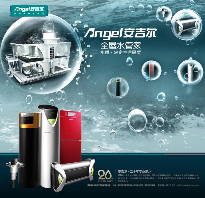 安吉尔产品图片