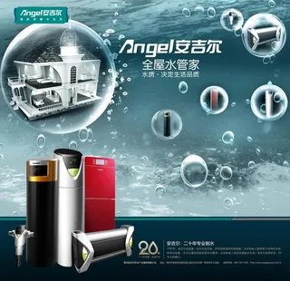 安吉尔产品图片