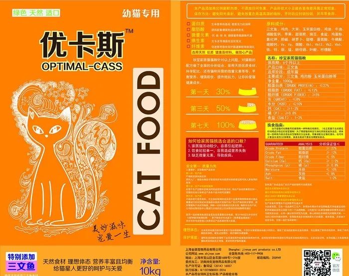 猫粮包装图片ai矢量模版下载