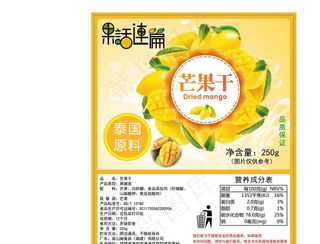 芒果干图片