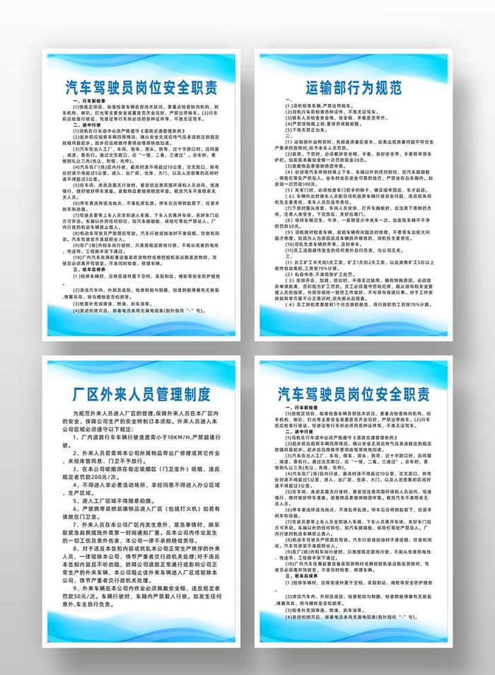 企业公司制度背景图片