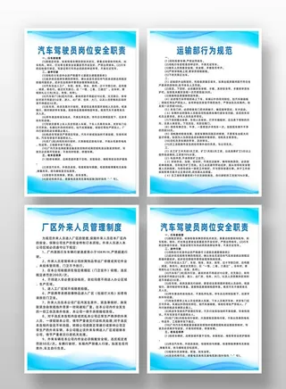 企业公司制度背景图片