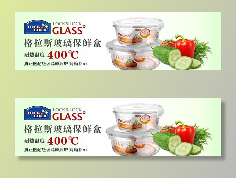 格拉斯广告图片(950x300)psd模版下载