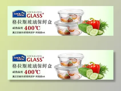 格拉斯广告图片