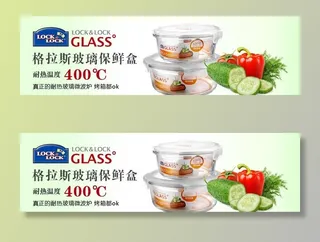 格拉斯广告图片