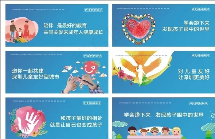 关爱未成年人图片cdr矢量模版下载