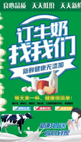定制牛奶图片