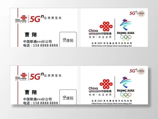联通名片图片