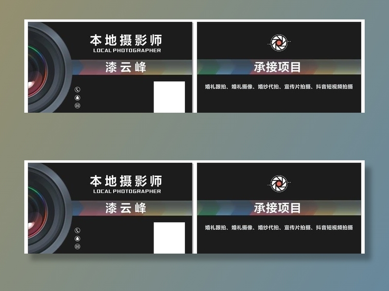 摄影师名片图片