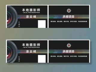 摄影师名片图片