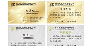 金色 银色磨砂名片 图片