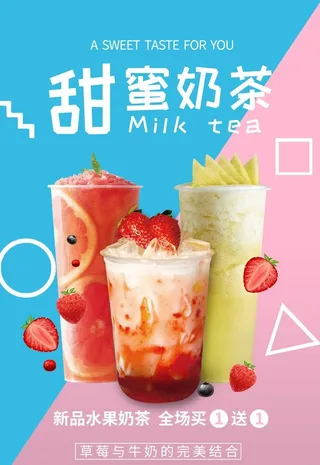 奶茶图片