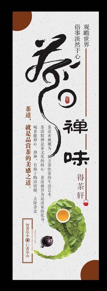 茶道书签图片