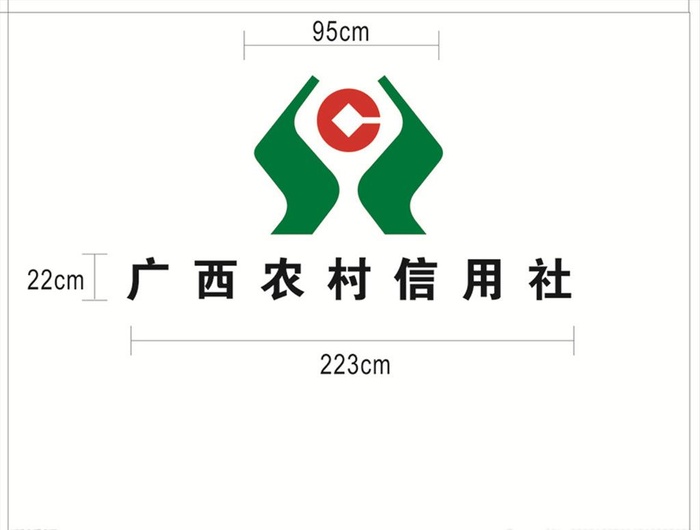 广西农村信用社 标志图片cdr矢量模版下载