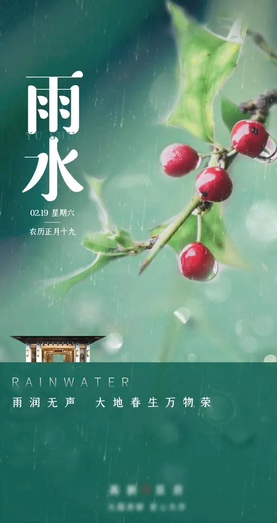 雨水图片(750x1334)psd模版下载