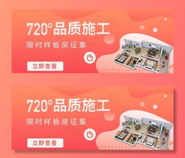 家装banner图片