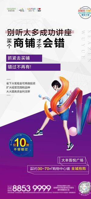 商业 单图 价值点 卖点 微信图片