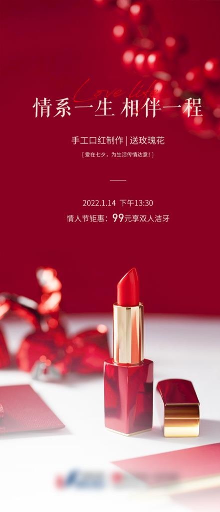 朋友圈海报图片(1080x2340)psd模版下载