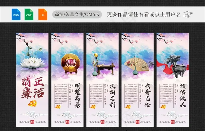 廉政文化图片cdr矢量模版下载