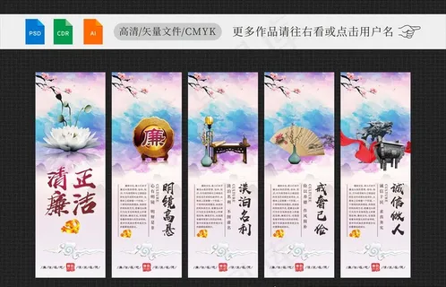 廉政文化图片 廉政文化图片