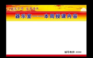 典范引领  家国情怀图片