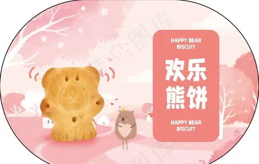 小熊包装贴图片
