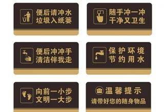 洗手间标识牌图片