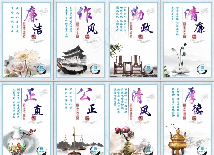 廉政文化图片cdr矢量模版下载