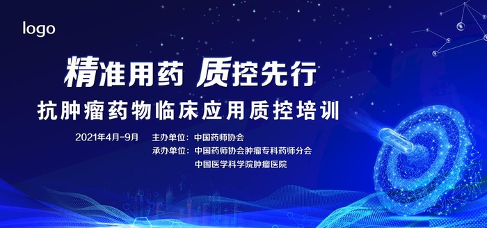 医药KV图片(5512x2756)psd模版下载