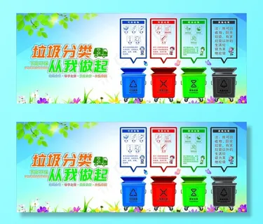 垃圾分类  从我做起图片