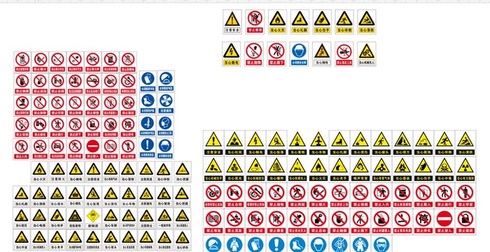 工地安全标识  安全警示牌图片