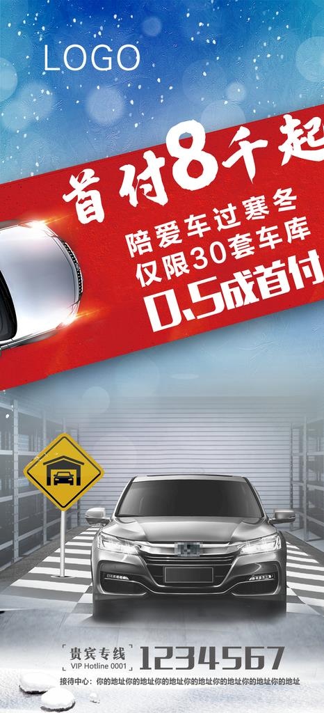 房产 车库 广告图片